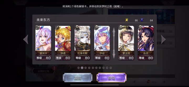 【平行迷宫】异梦时之塔琪德线1t截图