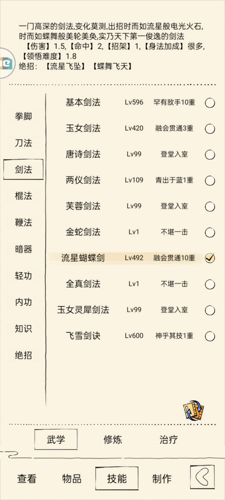 【手撕福地】多人BOSS战克星—流星剑 3截图
