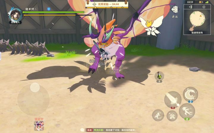 巨剑竞速投稿+官服第四大区魔术师丶 +1分29秒截图
