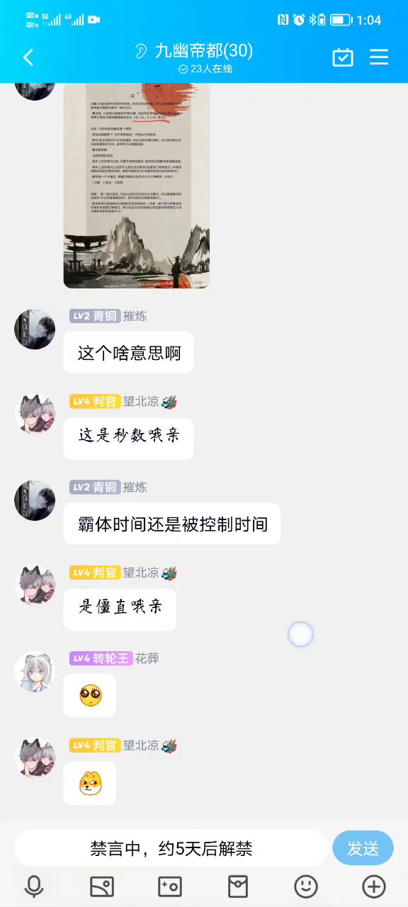 关于九幽帝都“金叶悬赏跑图无限”截图