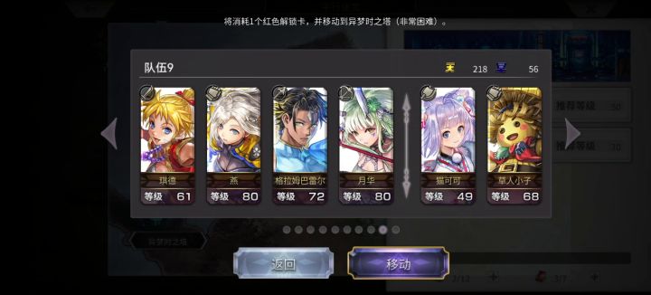 【平行迷宫】异梦时之塔vh琪德线截图