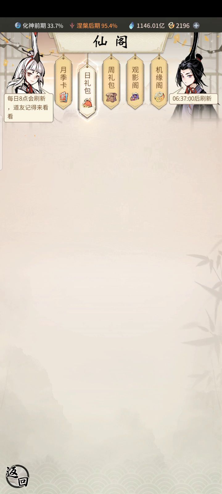 大佬们真武神通怎么配？截图