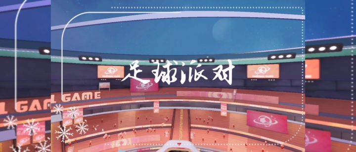 祝卡塔尔世界杯圆满成功截图
