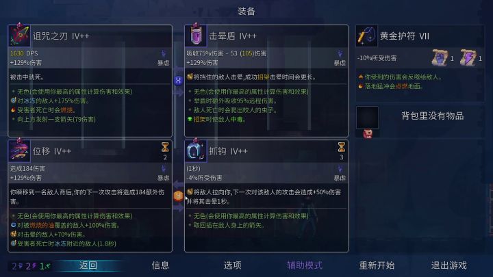🐔哥皮肤的暴击有特效了截图