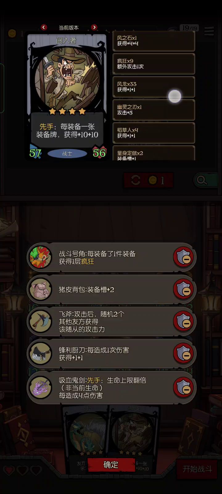 连砍平A加顺劈截图