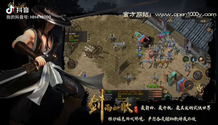 自创武学之湛卢挥虹剑截图