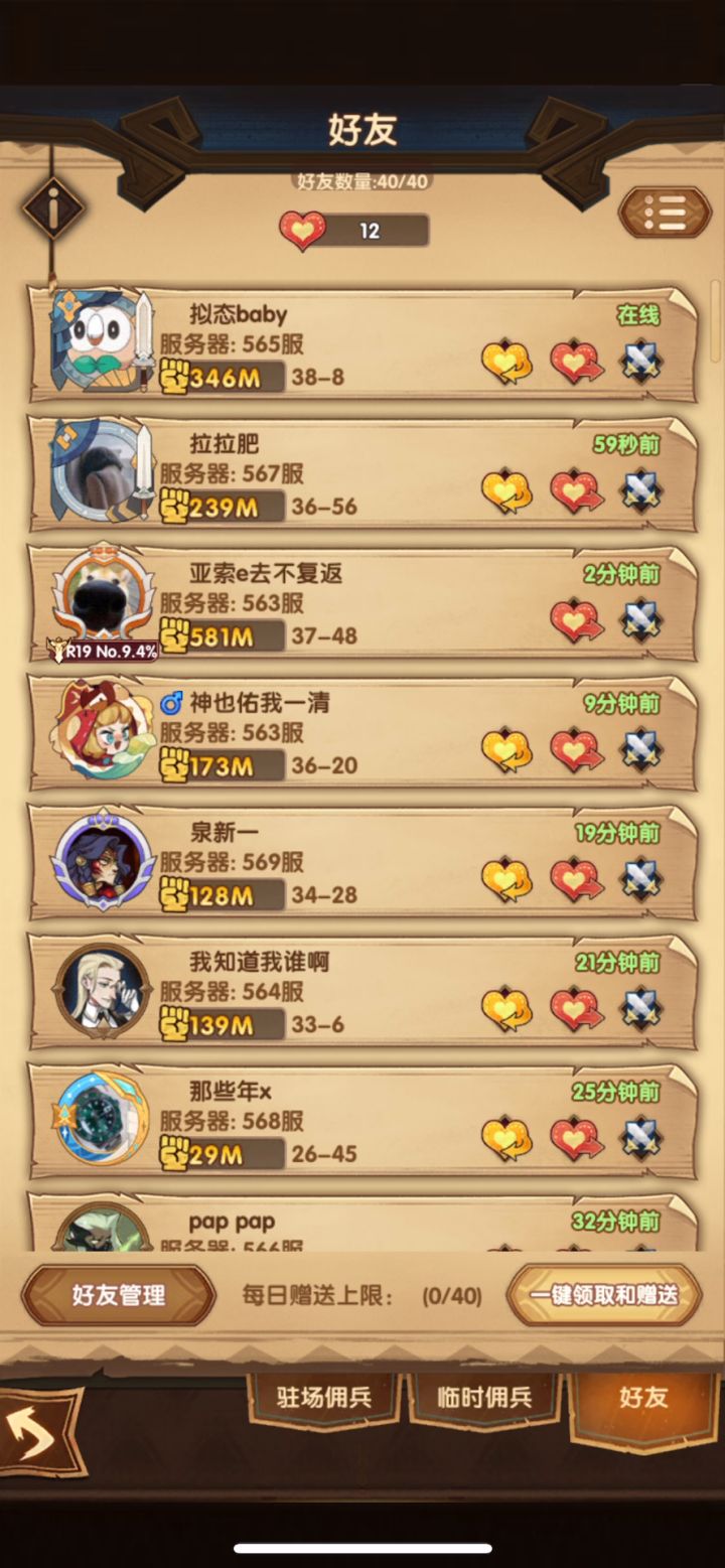 你们这个错误58是什么意思,还能不能打了?截图