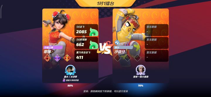 这就是你们榜一沙袋都打不过的冰淇淋?我不是侥幸赢了吗?截图