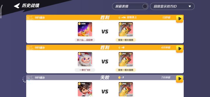 我打赢了国二小豆丁截图