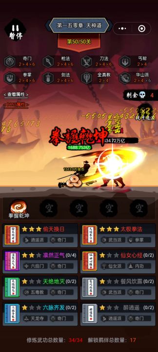 2.85万亿通关150，解答一切游戏问题截图