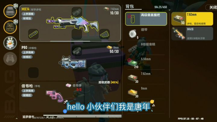 香肠派对先行服:傍二撞车但是他被204米淘汰截图