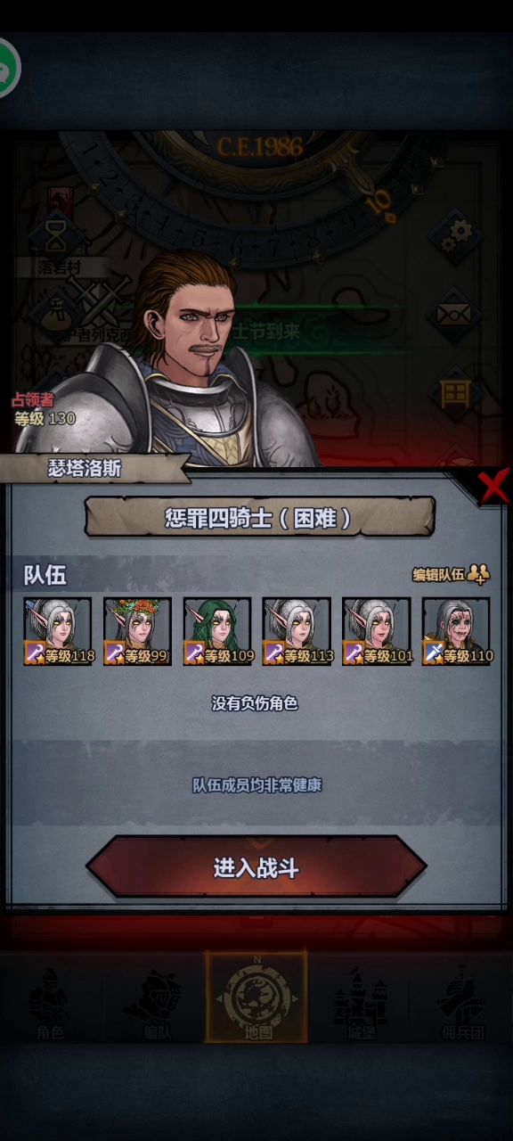 远航四骑士攻略，我掏出了年迈的剑圣…截图