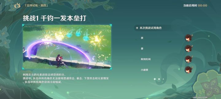 【冒险家试炼】420原石大放送截图