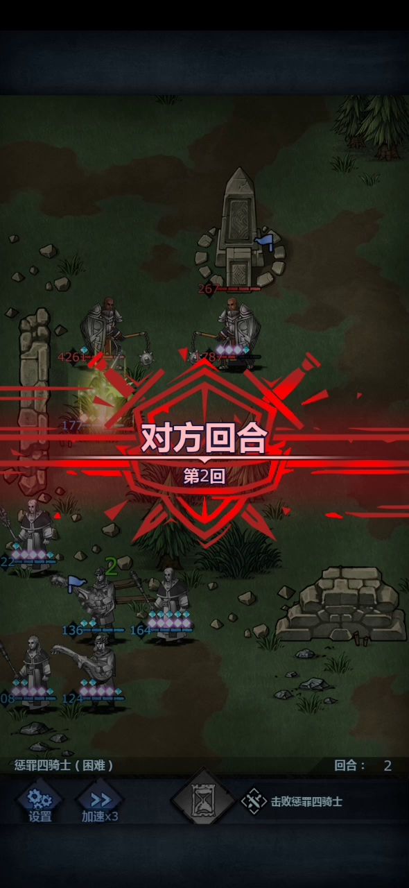 天启四骑士剑圣打法截图