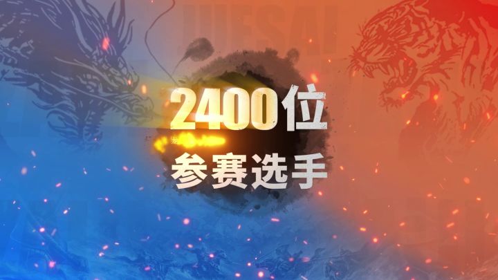 我们是冠军！——「虎啸龙吟」军团截图