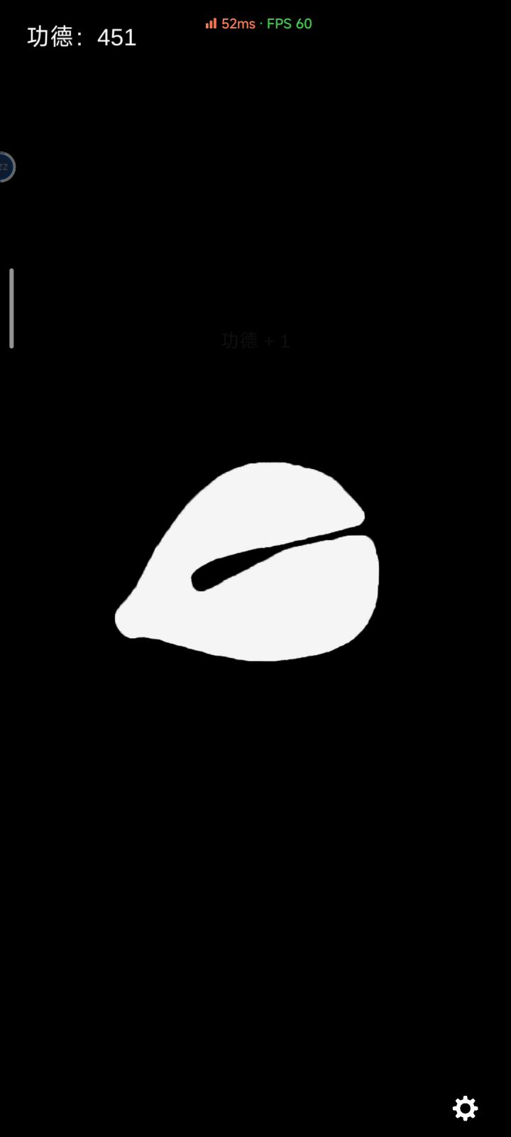 配合大悲咒时的乱敲截图