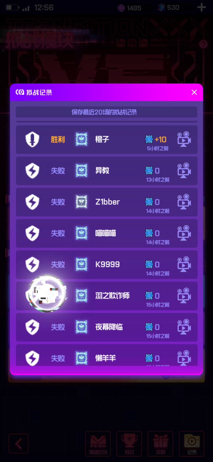 下防,但是上防截图