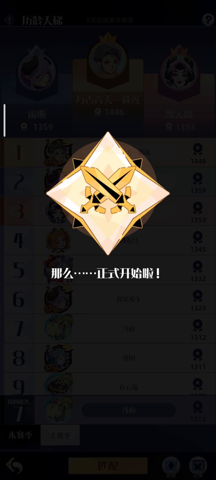 咩咩被动的问题截图