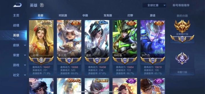 说出你喜欢的射手截图