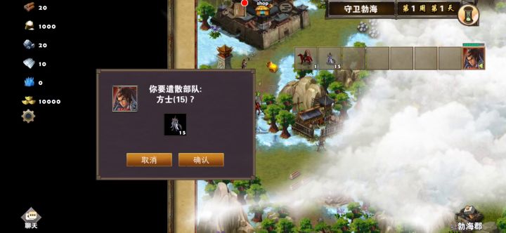 守卫渤海（吕布）截图