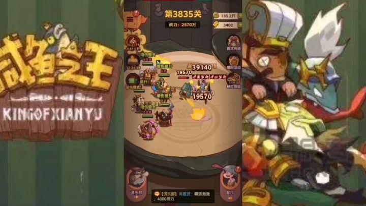 咸鱼之王兑换码截图