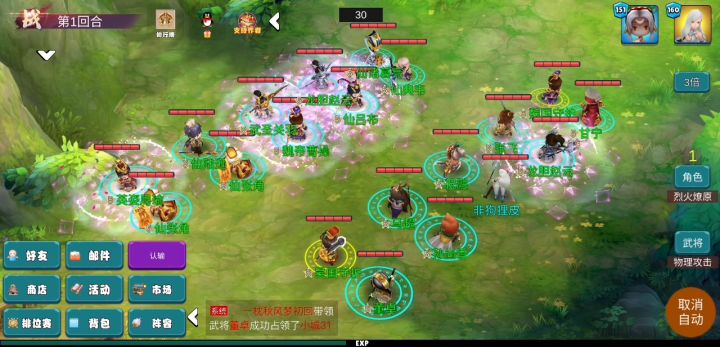 速度队经济阵容单挑高贪截图