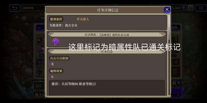 FFIV 联动活动任务ex02截图