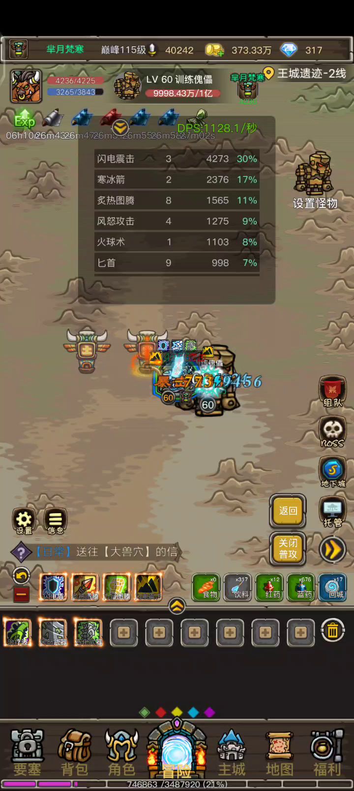 点元素天赋穿元素装的增强萨(持续更新)截图