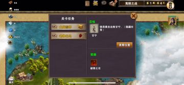 策马三国志萌新首通三星过关夷陵之战⒉刘备攻城斩敌将