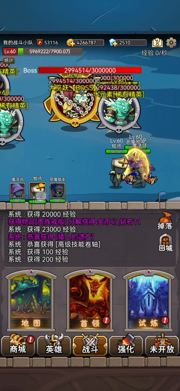 60深渊简单打法截图