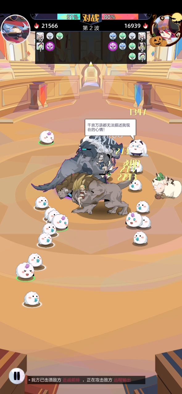 竞技场——进击的比蒙截图