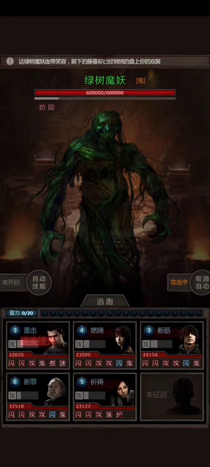 五人魔窟 击杀第17层boss截图