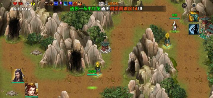 卧牛山挑战2(刘备孙尚香)截图