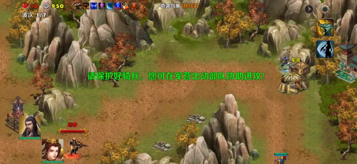 奇袭乌巢挑战2(刘备孙尚香)截图