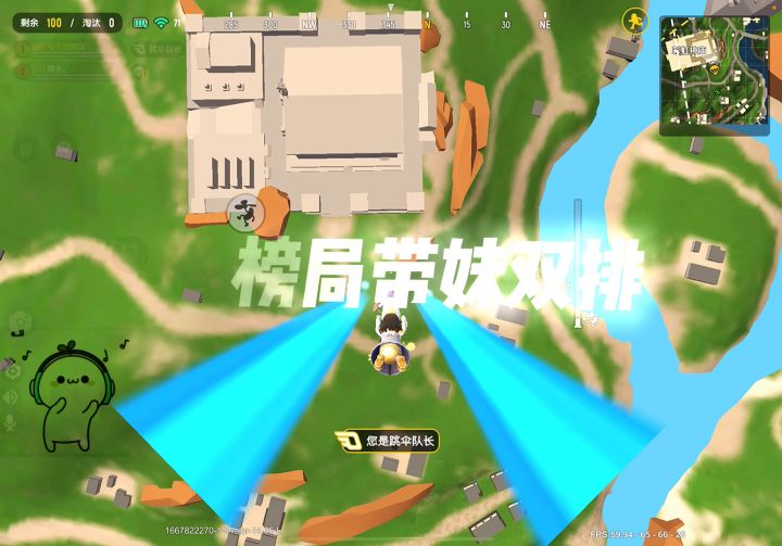 百榜局实力带妹起飞截图
