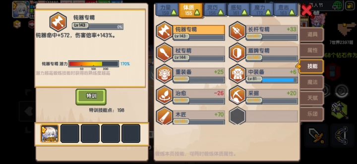剑盾（劣人）抗王城夜神截图