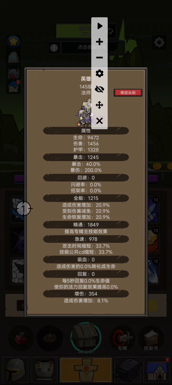 新版冰法过145截图