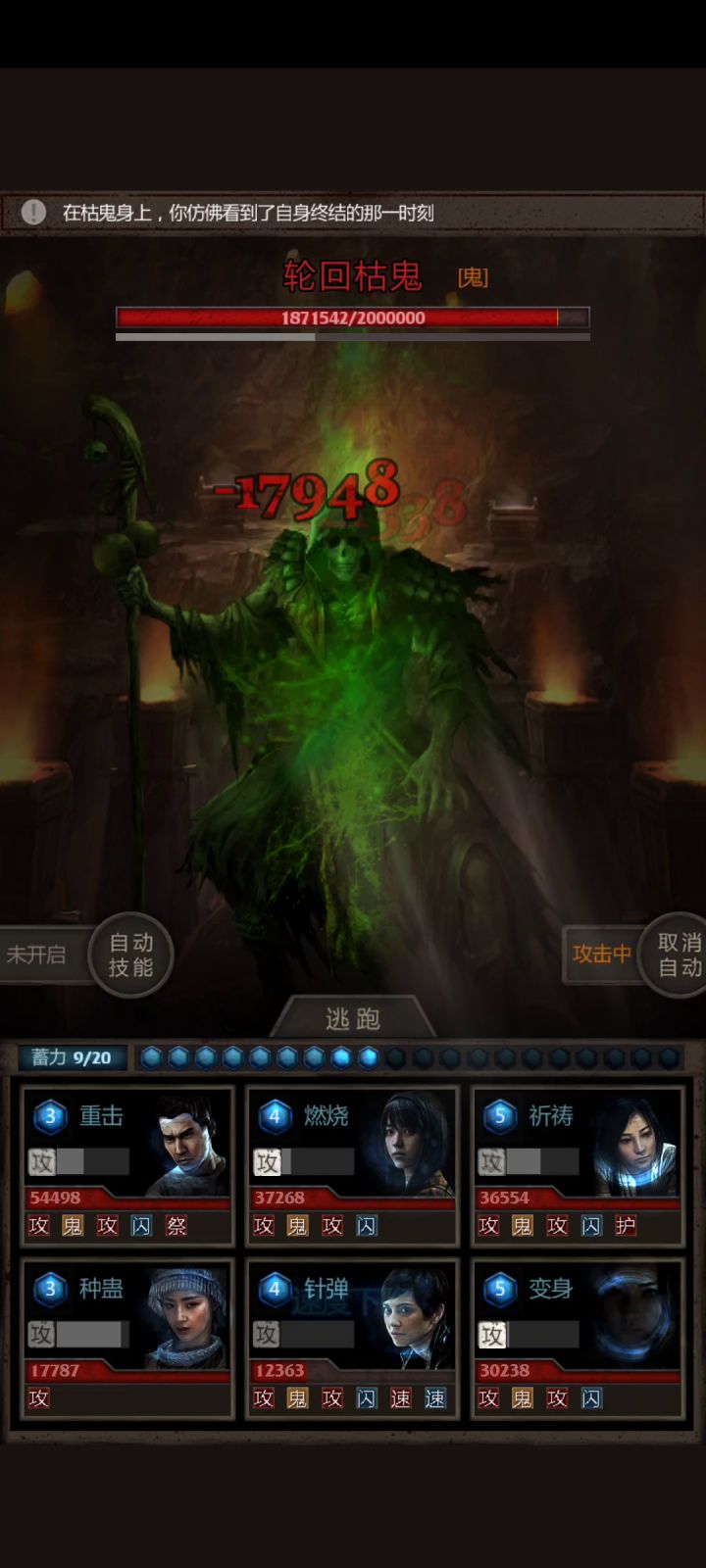 吕队长继续带妹探墓25层,极限!截图