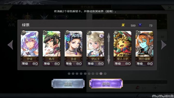 补一个龙妹1动的冥峡截图