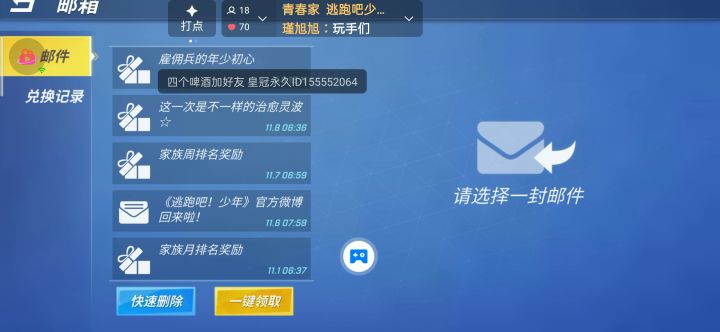 我又来抽像素剑啦,你们猜猜抽中了没有截图