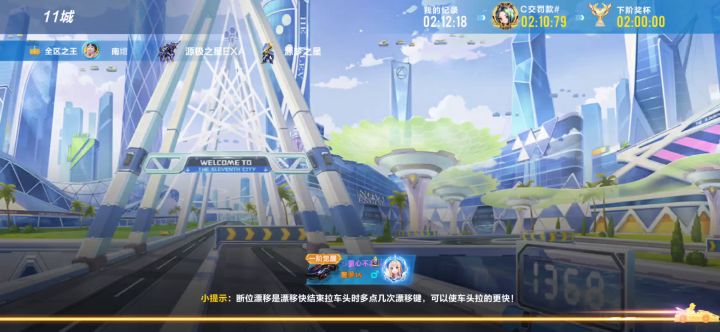 二指日常摆烂截图