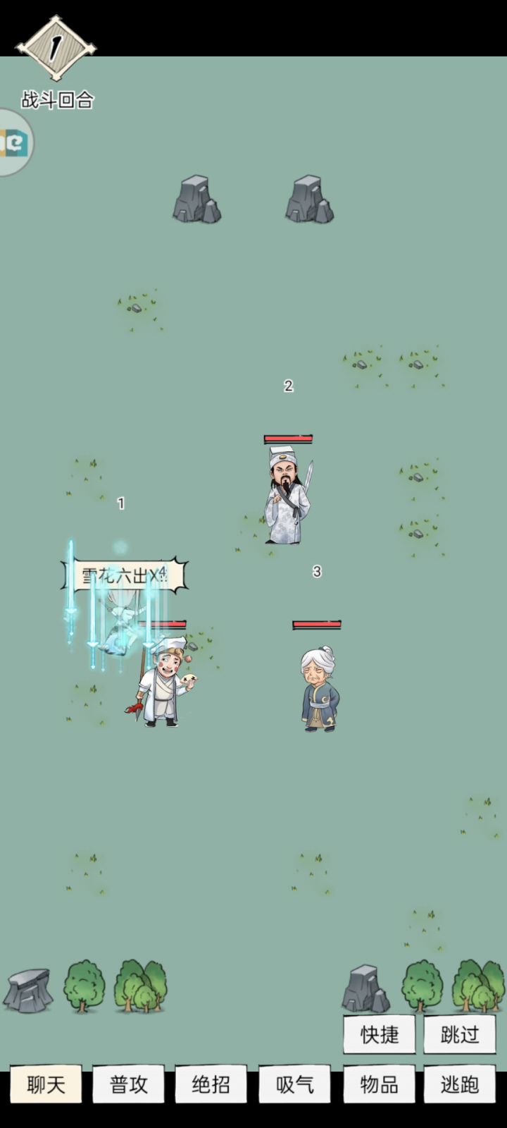 【手撕福地】多人BOSS战克星—流星剑 5截图