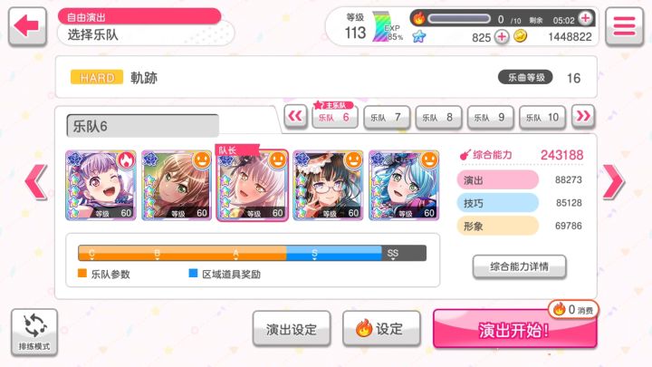 闲来无事补一下FC截图