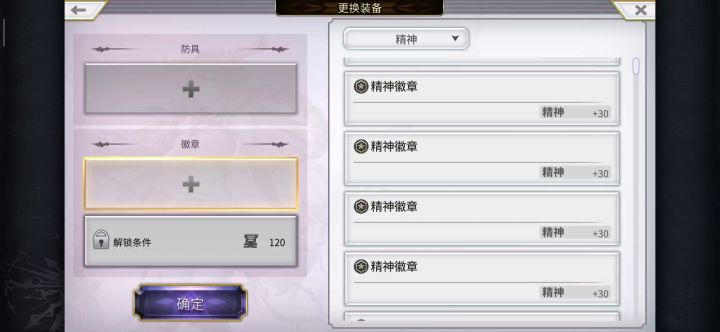我的徽章爆率似乎有点问题截图