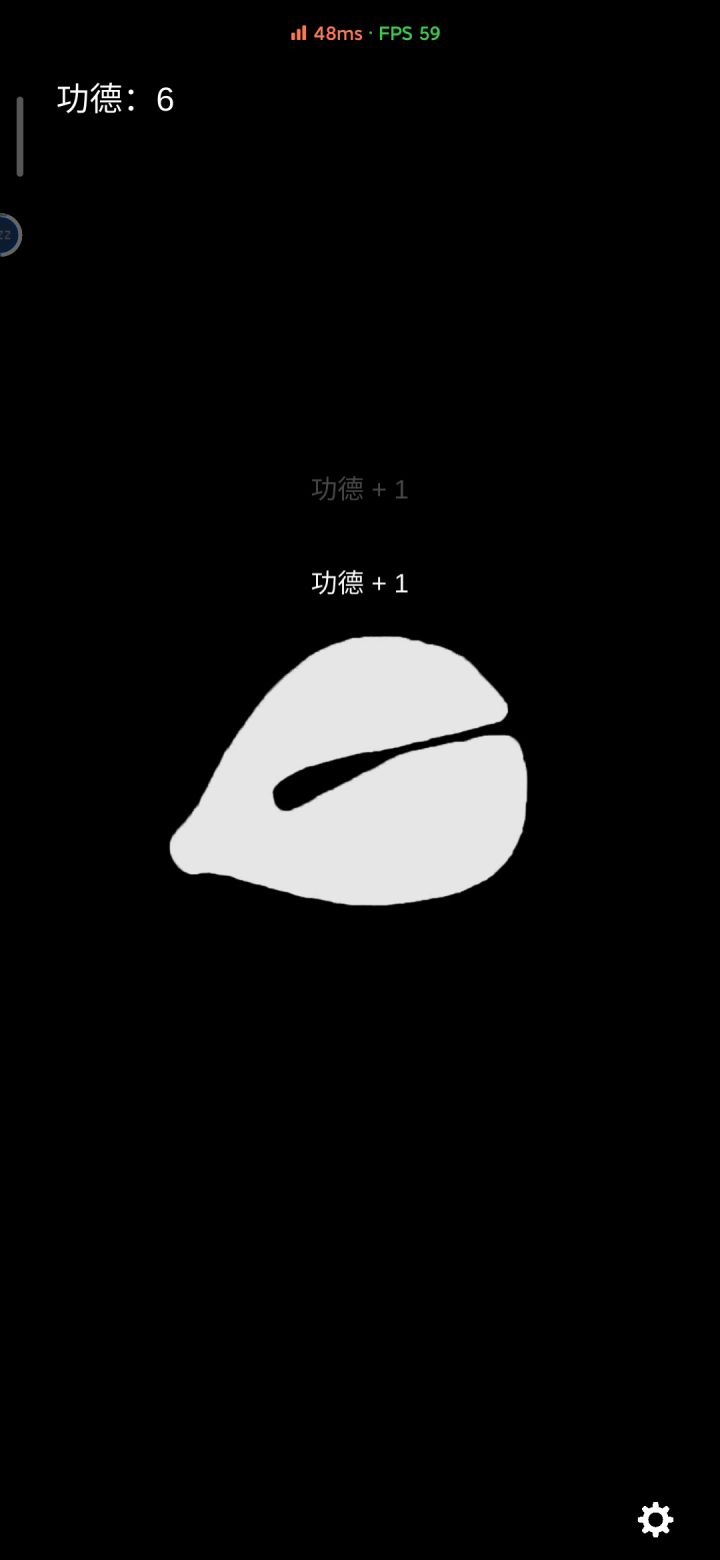 给大家表演一首木鱼disco截图
