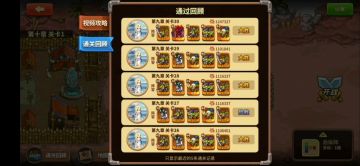 9-30无专属无哥套124.7万通关