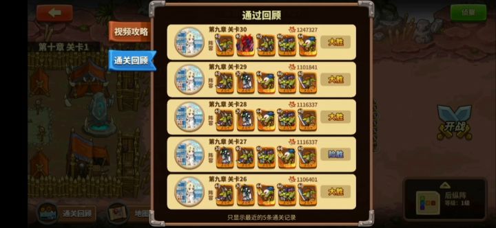 9-30无专属无哥套124.7万通关截图