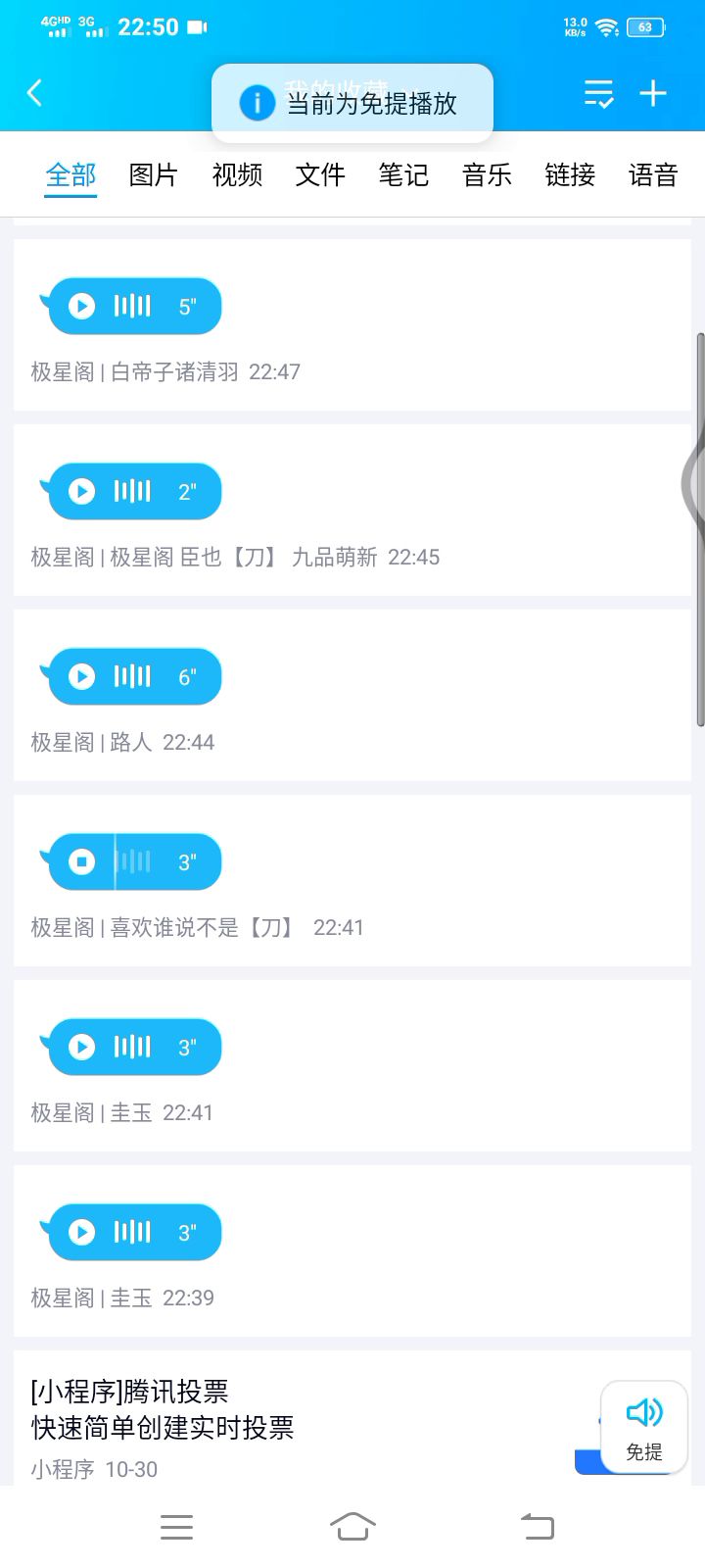 emm极星阁唱歌小庆400人唱歌音频露出 1截图