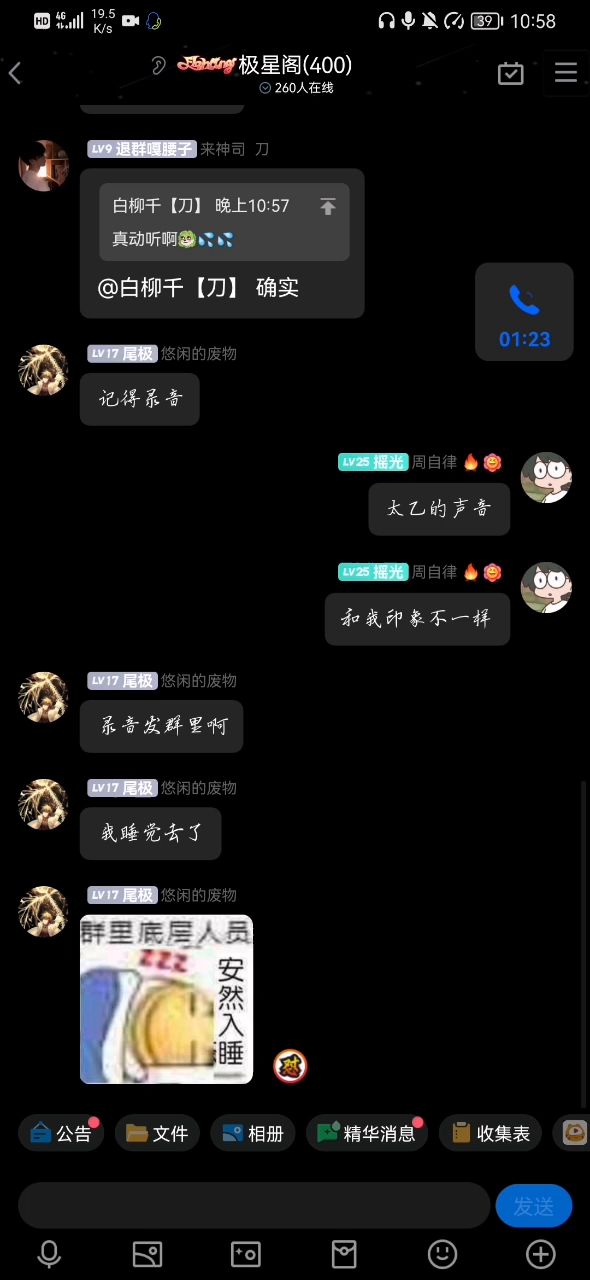 emm极星阁唱歌小庆400人唱歌音频露出 2截图