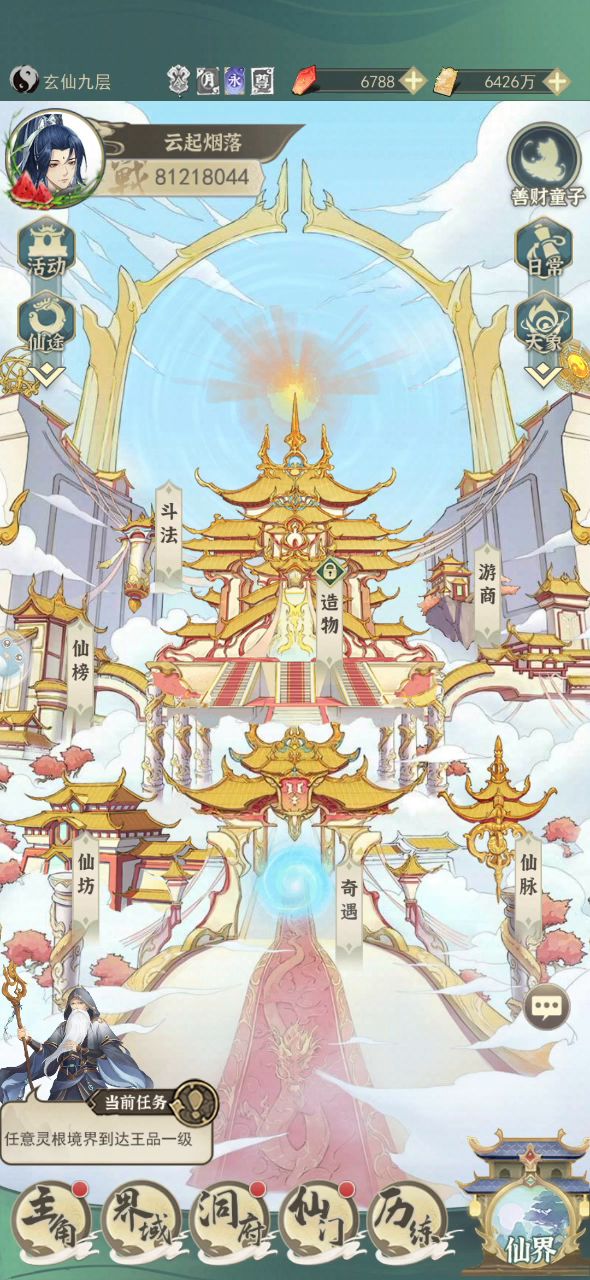 养老专业户,水贴整起来截图